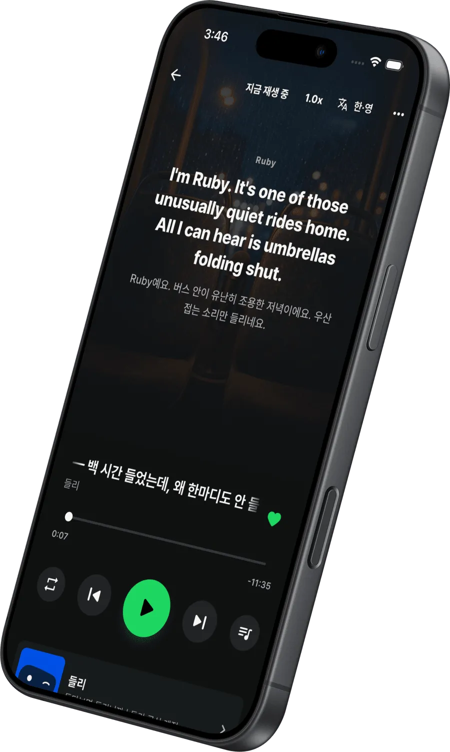 들리 앱 재생 화면 — 지금 나오는 문장이 영어와 한국어로 함께 보인다